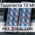 Тадалиста 10 Мг viagra4